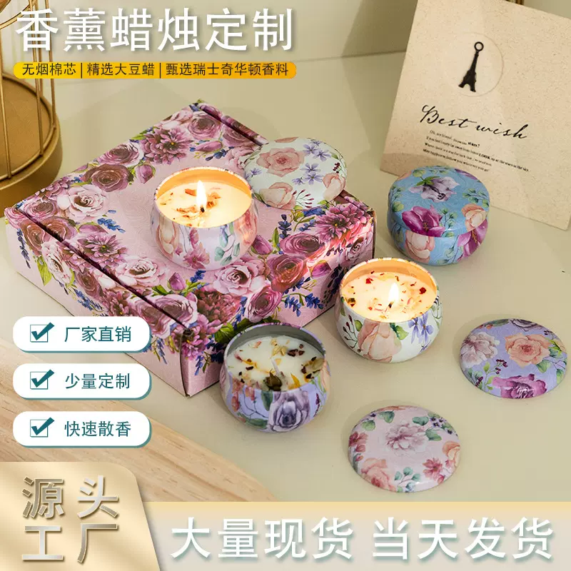 现货批发香薰蜡烛礼盒情人节生日礼物伴手礼无烟大豆蜡烛香氛摆件