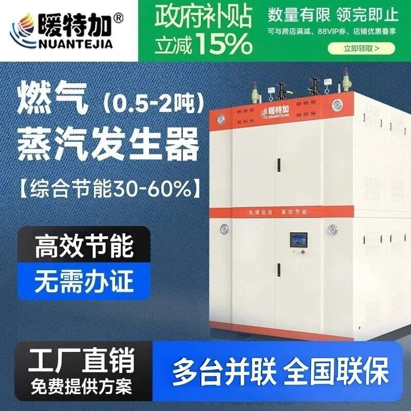 智能环保燃气蒸汽发生器商用大容量持久耐用高压蒸汽锅炉厂家直销