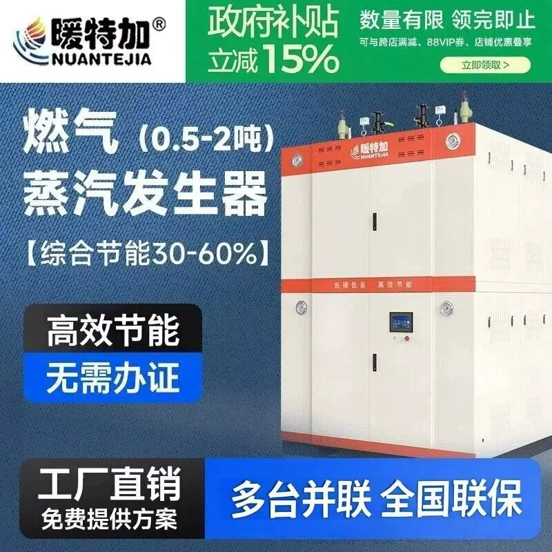 智能环保燃气蒸汽发生器商用大容量持久耐用高压蒸汽锅炉厂家直销