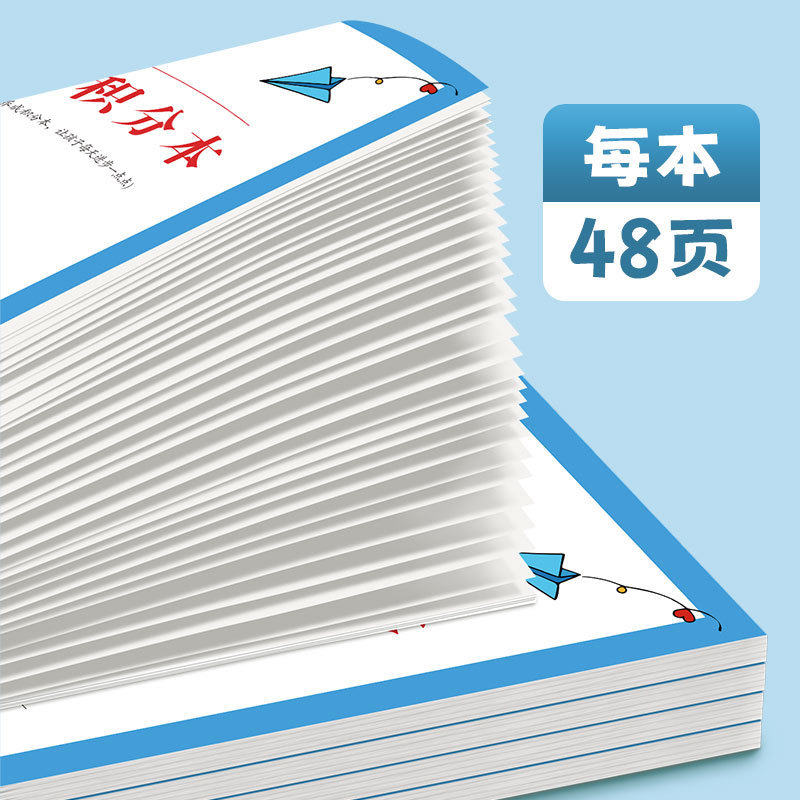 家庭ポイント本小学生の休日学習生活労働奨励処罰規則表は毎日記録本を堅持している|undefined