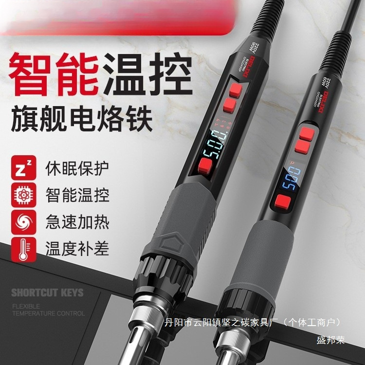 厂家直销德力西电气电烙铁家用小型维修焊接焊锡枪专业级电焊