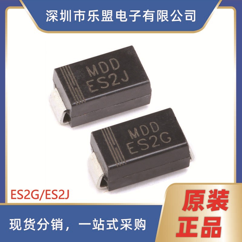 贴片 ES2G ES2J SMA 2A/400V/600V超快恢复二极管整流器 ES2G/SMA