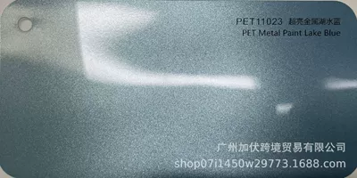 Film, Factory Wholesale Matte Iridescent | Auto Color Change Film - super-bright-metal-lake-blue-pvc152165mroll