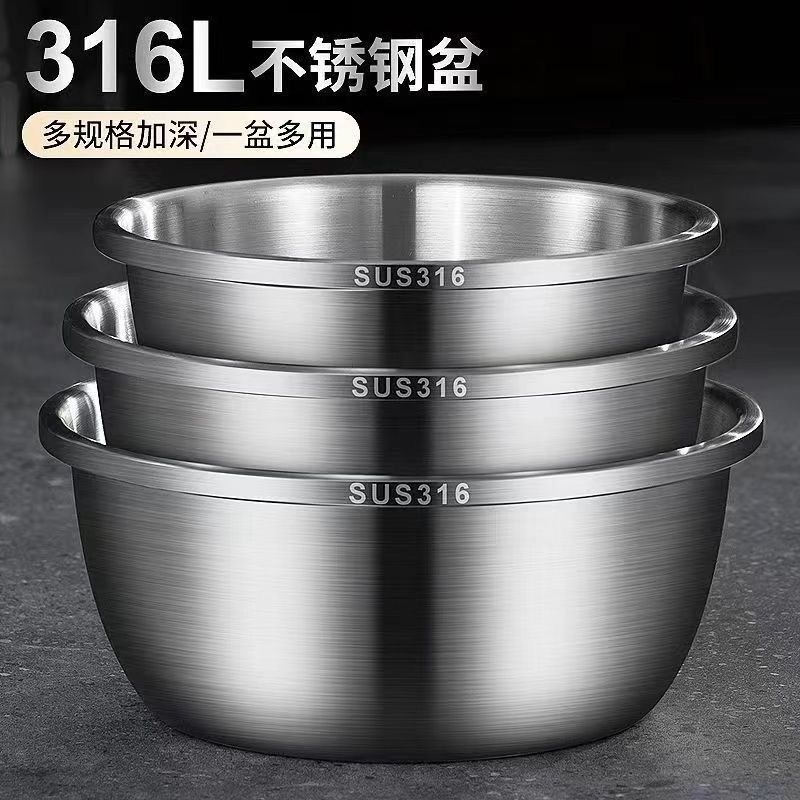 German 316 Stainless Steel Basin Set for Washing Vegetables, Household Oil Basin, Kitchen Mixing and Cooking Basin