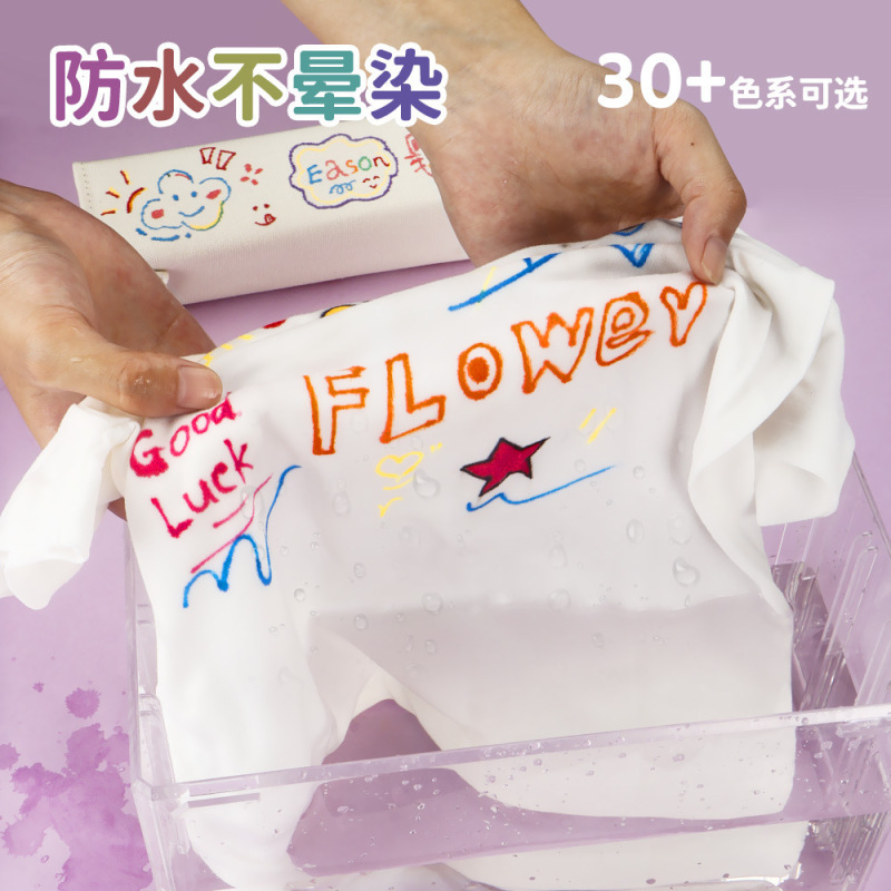 布艺织物笔纺织T恤DIY涂鸦补色笔服装帆布包手绘防水不掉色马克笔|undefined