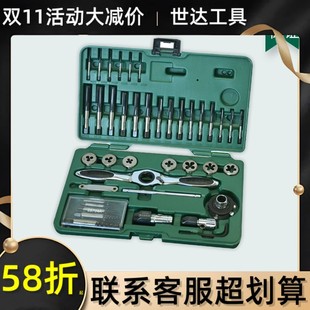 Shida tools 40-piece set of high-speed steel coarse tooth tap die hand tap tap suit 50451