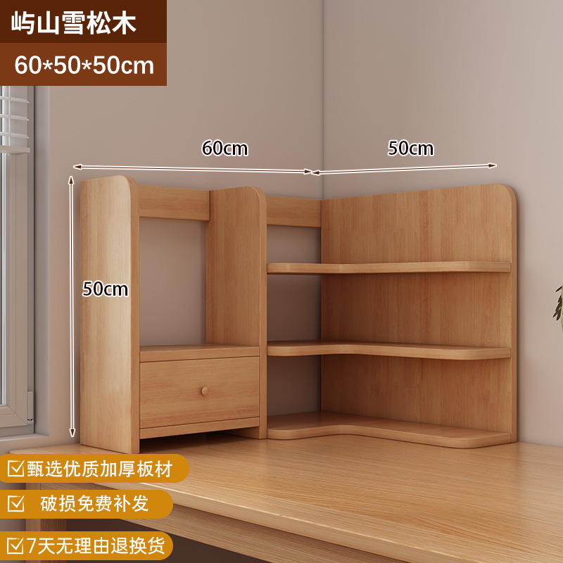 实木书架转角置物架学生书桌收纳架简易办公桌储物架家用桌上书柜|undefined