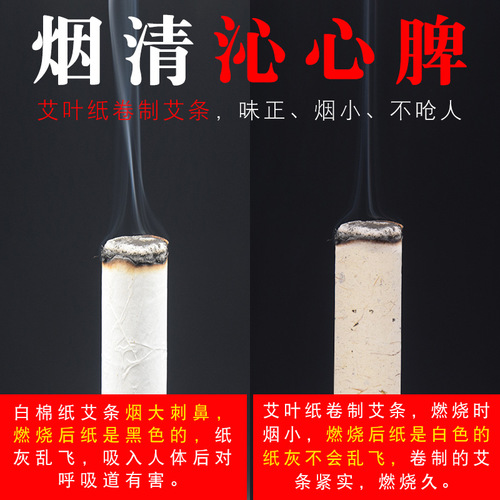 Moxa sticks, moxa down, Atractylodes, Angelica dahurica, mugwort strips, warm moxibustion strips, mugwort leaves, Chinese herbal medicine moxibustion strips, aromatherapy strips, moxa section moxa columns