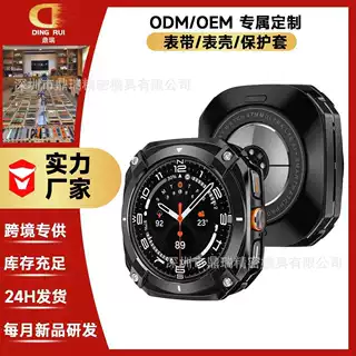 三星手表壳适用ultra47MM 金属手表保护套三星表壳镂空时尚PC表壳