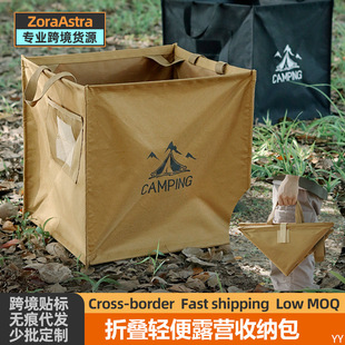 Outdoor Folding Trash Can Portable Portable Picnic Large Capacity Camping Equipment Storage Bag Cookware Sundries Storage Box