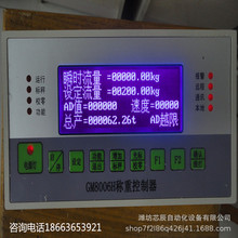 GM8006H智能仪表 定量给料控制器 智能定量仪表 DCS智能控制仪表