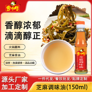 ������֥���{ζ��150ml��֥����һ����եʳ���ͽ������͛��贮��