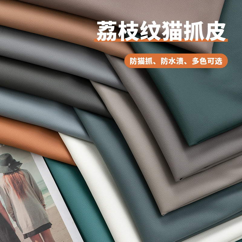 厂家批发猫抓布料科技皮革三防面料高档防水耐磨加厚沙发布抱枕软