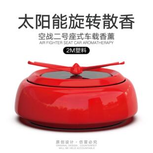 2025 Car Air Combat No. 2 Solar Car Perfume Seat Car Aromatherapy Car Accessories Ornaments
