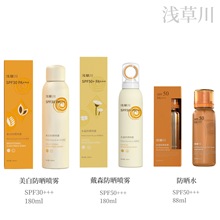 2024新版浅草川水光美肌防晒喷雾透明款美康冷敷凝露滋润肌肤清爽