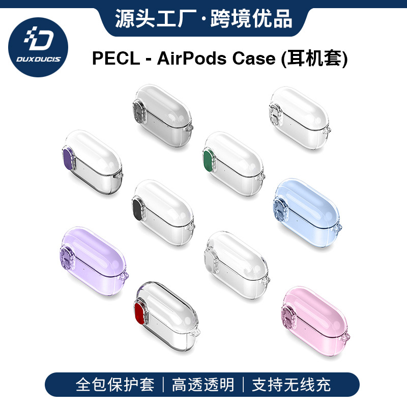 DD適用AirpodsPro耳機保護套批發Airpods2冰晶透明蘋果耳機殼Case