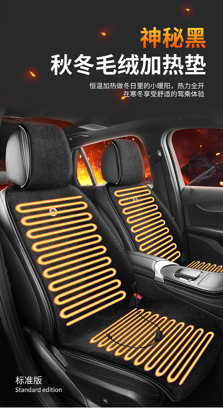 Classic Simple Thickeneded Mink Velvet Car Seat Cushion 12V24V Multi-Speed Adjustable Fast Heating Car Warm Heating Blanket