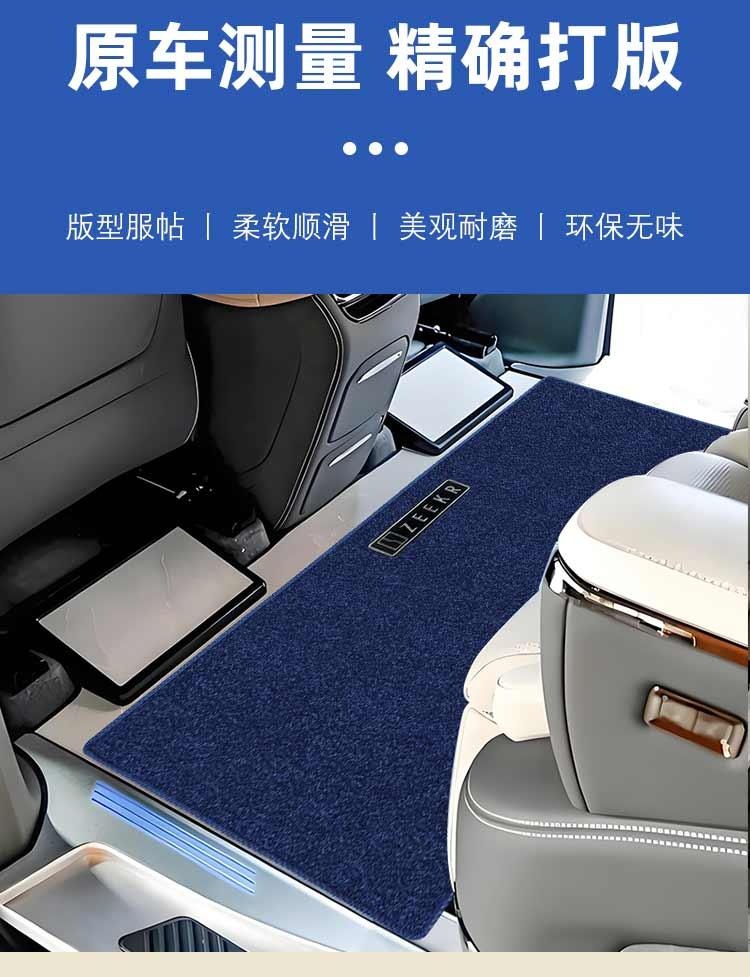 Suitable for Zeekr 009 Imitation Wool Floor Mats, Zeekr 009 Special Car Second Row and Third Row Main and Passenger Carpets