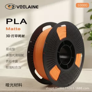 Weilai PLA + матовая текстура. Матовая нить для 3D-печати, высокая скорость и низкая насыщенность цвета, подходит для бамбуковых натертостей.