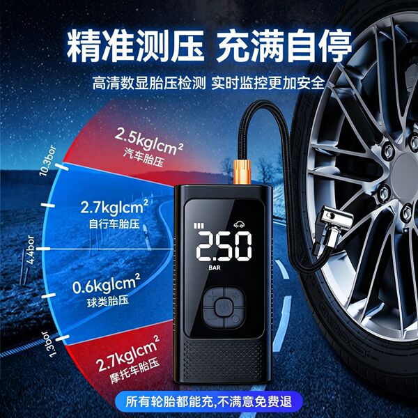 wireless air pump for car