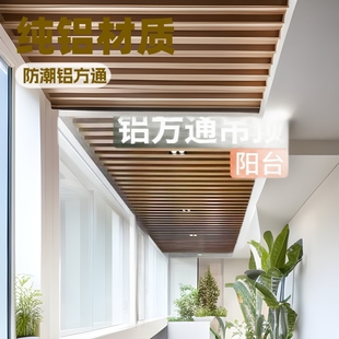 Factory direct wood grain aluminum square ceiling square tube U-shaped groove aluminum ceiling grille material