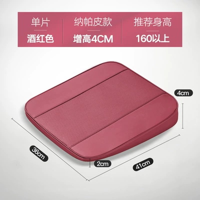 Four Seasons Pad | Luxury High-End Seat Cushion 2025 - increased-4cm-nappa-leather-wine-red-default-item