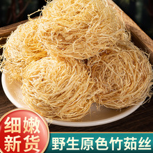 龙百草竹茹中药材500克竹茹球竹茹丝正品竹茹竹茹淡竹茹陈皮蚕沙