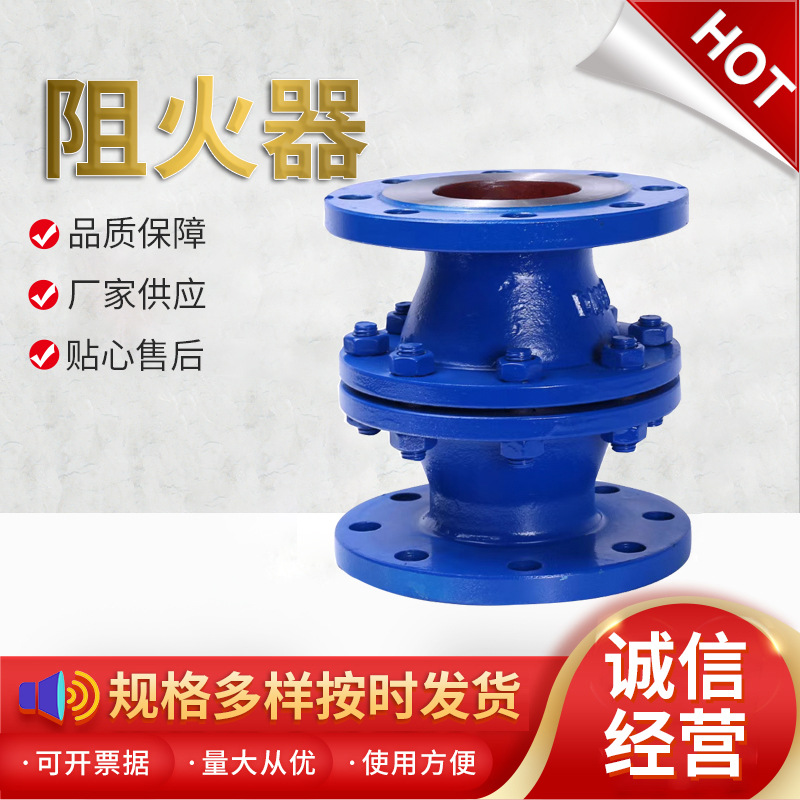 碳钢不锈钢管道防爆阻火器 阻燃回火器 天燃气抽屉式阻火器