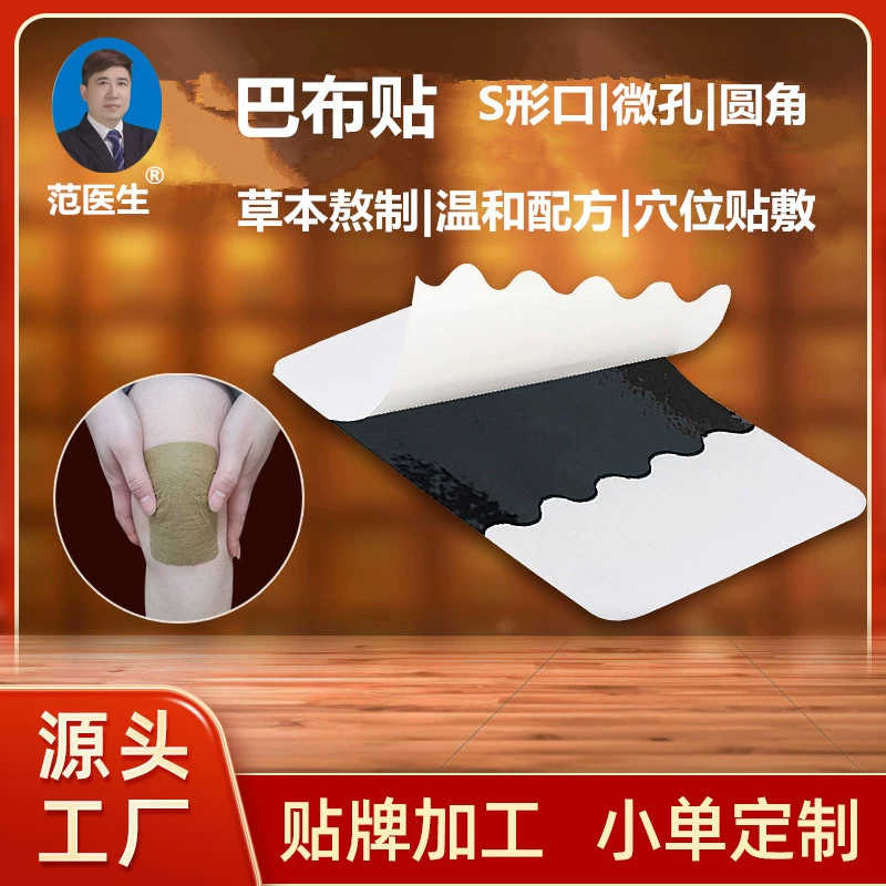 Наклейки Babu, голые наклейки, отличная цена, фабрика нематериального культурного наследия, низкая цена, комплексная OEM-настройка и обработка, свободные наклейки на складе