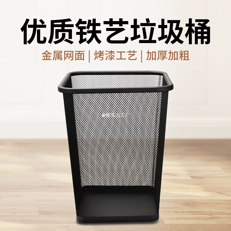 Household Square Scrap Metal Paper Basket Office Paint Cleaning Hotel Storage Bucket Creative Iron Trash Can Round Mesh