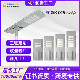 道路照明灯;太阳能灯;路灯