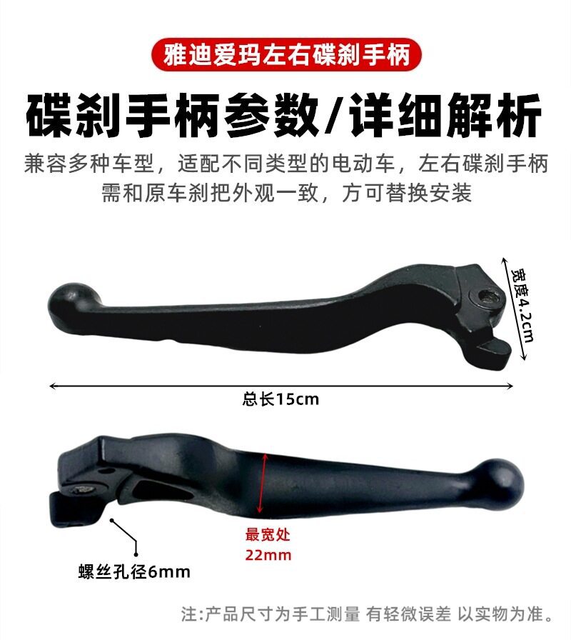 National Standard Electric Vehicle Brake Handle, Oil Brake Left and Right Disc Brake Handle, Motorcycle Brake Handle, Aluminum Alloy Handle