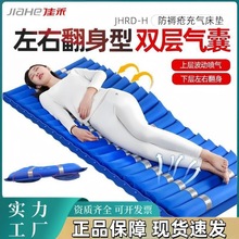 佳禾褥疮垫医用防褥疮气床垫瘫痪病单人翻身充气垫床家用护理