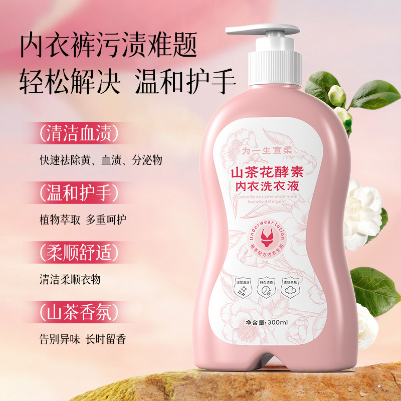 酵素プロテアーゼ抗菌下着洗濯洗剤、専用のディープクレンジング、すすぎ簡単、下着洗浄液、高効率抗菌|undefined