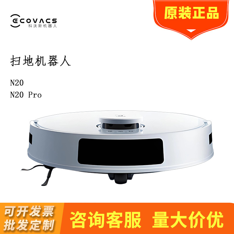 Ecovacs Sweeping Robot N20/N20 Pro All-In-One Sweeping and Mopping Machine Smart Home Vacuum Cleaner