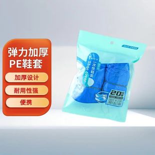 Thickened Pe Shoe Covers, Elastic One-Size-Fits-All, 20 Pieces/Single Package