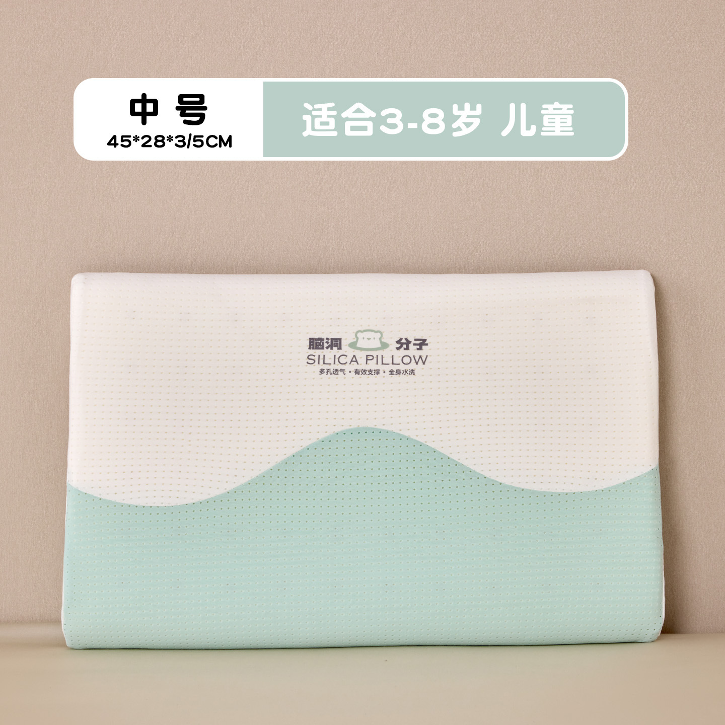 45*28*3/5cm (3-8세 어린이에게 권장)