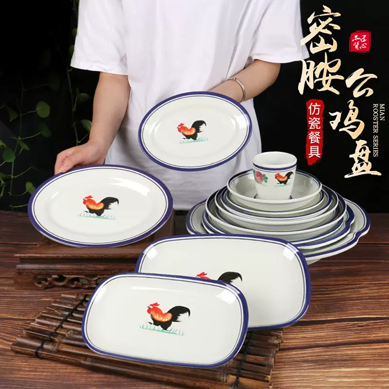 密胺仿瓷餐具自助火锅餐盘菜盘子酒店塑料小吃寿司餐厅快餐盘商用