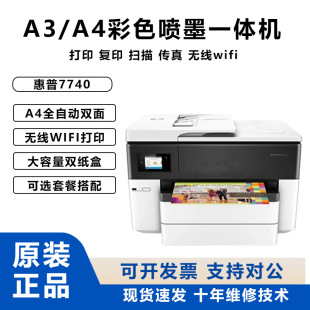 HP hp7720 7730 7740 A3A4 color inkjet printer copy scan fax machine
