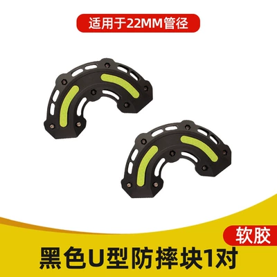 Afr125 Motorcycle Bumper Anti-Collision Block | Motorcycle bumper - u-shaped-holding-block-black-soft-glue-delivery-installation-tools