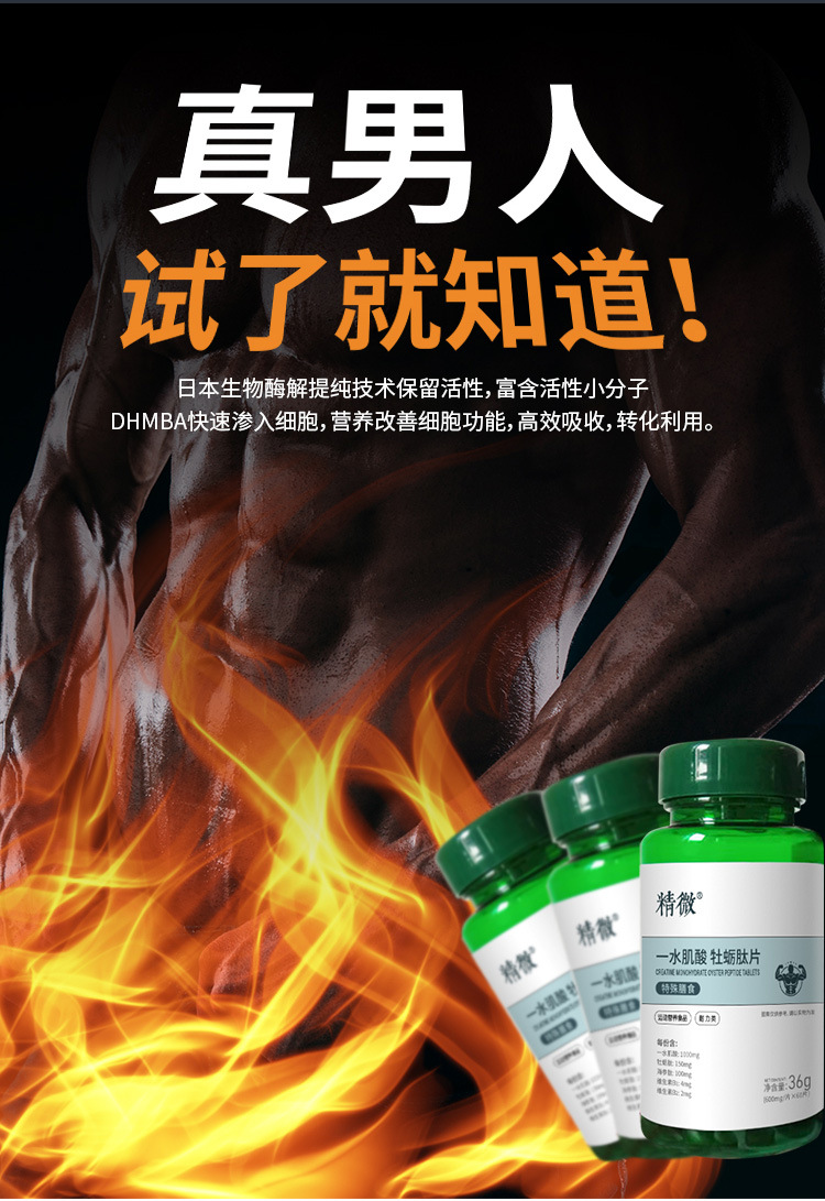 01-一水肌酸3-9_03