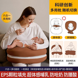 babywatch with the same nursing pillow slope anti-spitting milk overflow newborn six-in-one multi-functional nursing pillow head