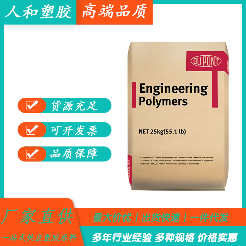 tpee美国杜邦3046 注塑级tpee原料颗粒挤出汽车减震器防尘盖