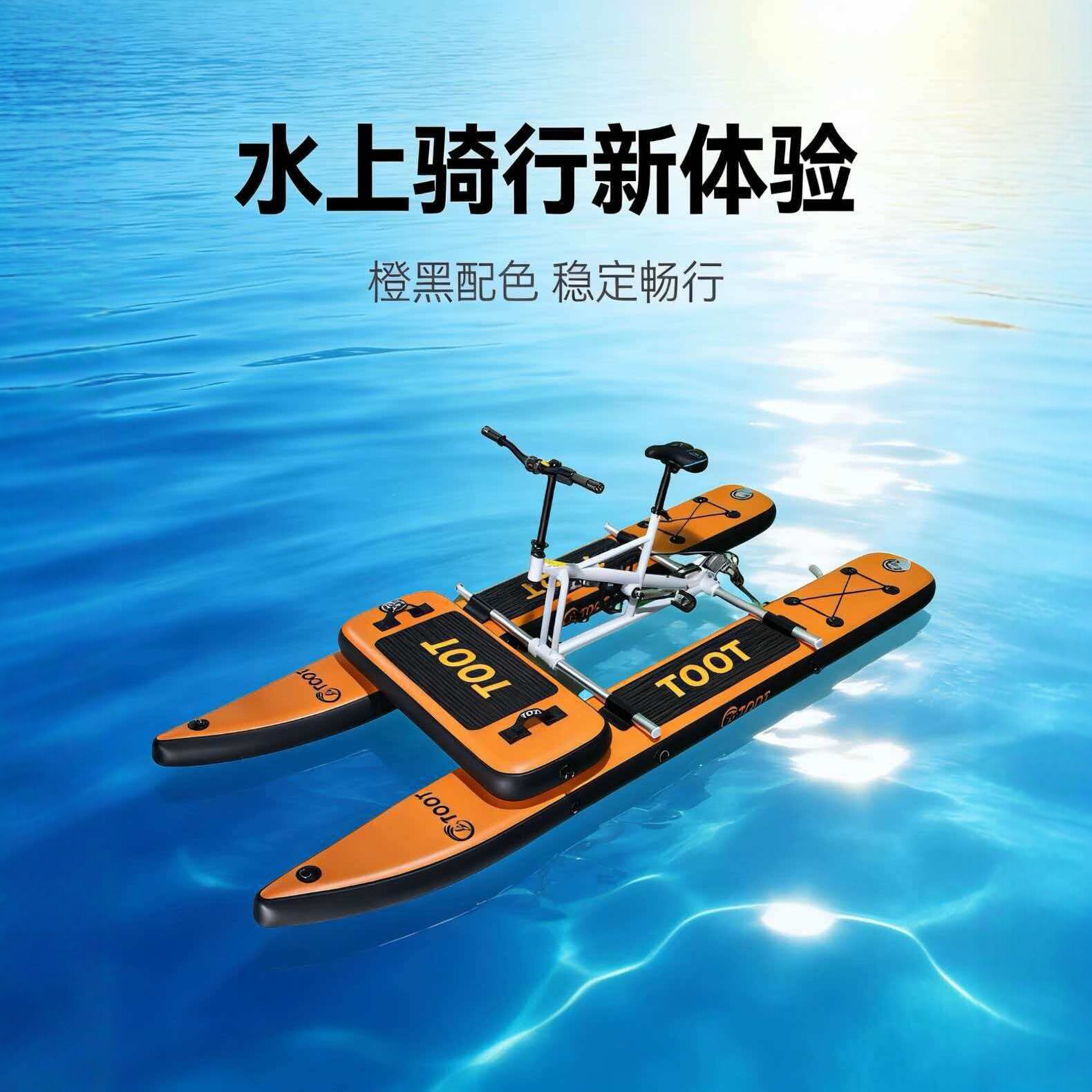 厂家批发SUP水上自行车充气式单人水上充气单车观光水上脚蹬