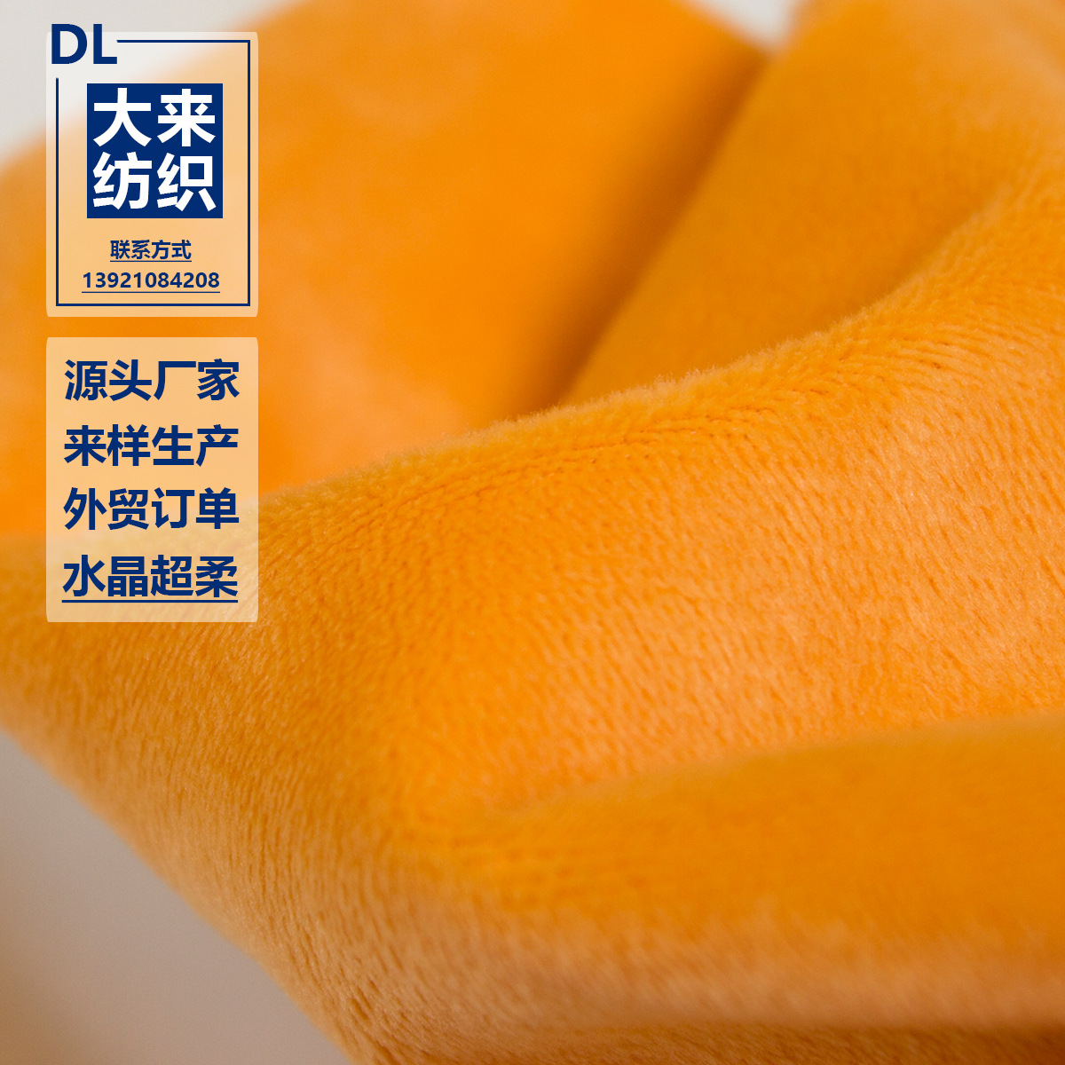 源头工厂水晶超柔短毛绒布料服装抱枕玩具天鹅绒睡袍宠物猫窝面料