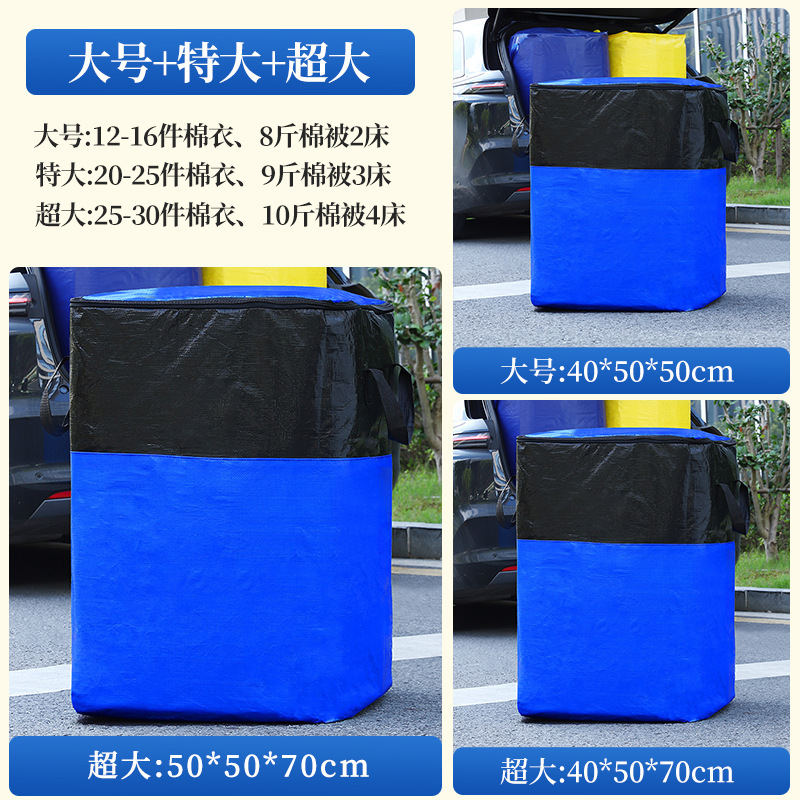 大容量の移動荷物梱包袋、厚くて丈夫、耐久性、防水性と耐摩耗性、衣類やキルトバッグ、新しいスタイル|undefined