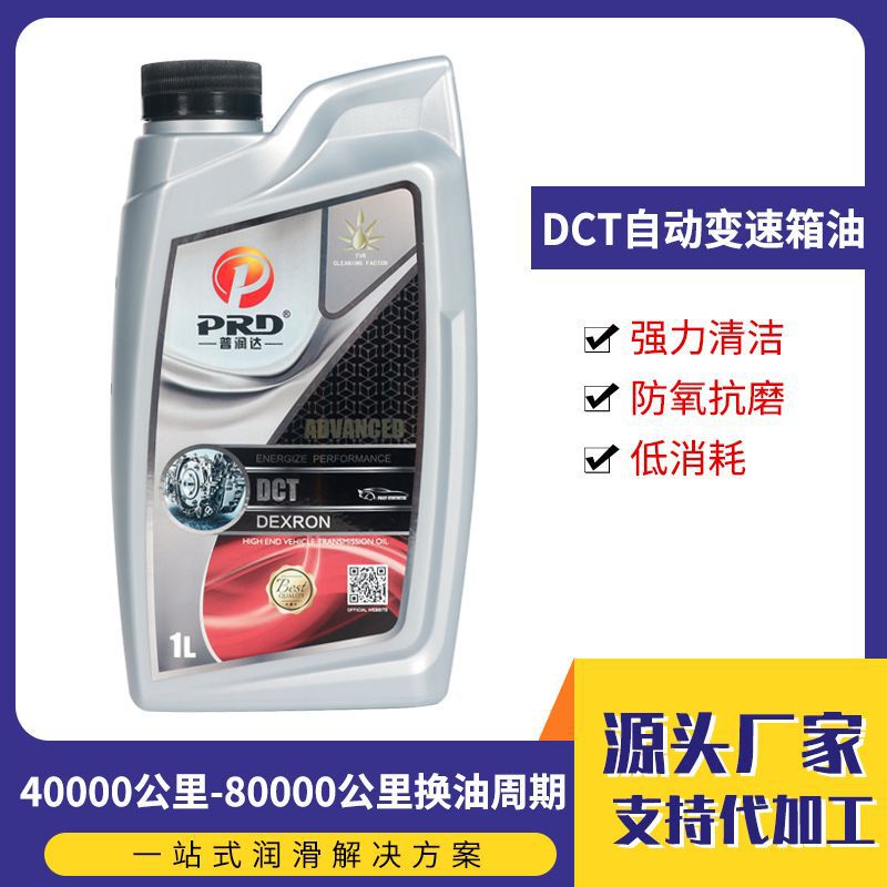 Purunda Dual-Clutch Automatic Transmission Oil Dct Transmission Oil Automatic Transmission Car Transmission Oil