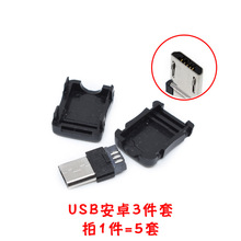 A��usb���^ĸ�����^micro�����ڔ��������^MK5Pֱ���NƬ90��180��