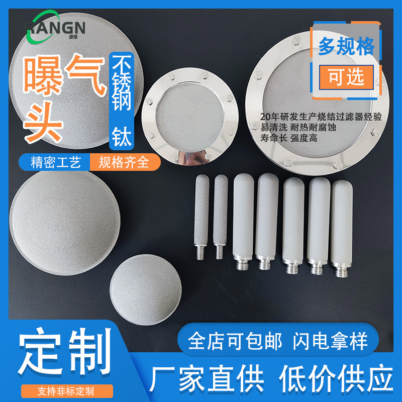 Spherical Aeration Head Ozone Pool Special Sewage Treatment Titanium Arched Aeration Plate High-Efficiency Aerator Equipment Accessories Spherical Aeration Head Ozone Pool Special Sewage Treatment Titanium Arched Aeration Plate High-Efficiency Aerator Equipment Accessories