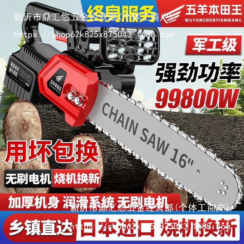 进口大功率锂电锯充电式电链锯无刷高速锯电链锯手提户外砍树伐木